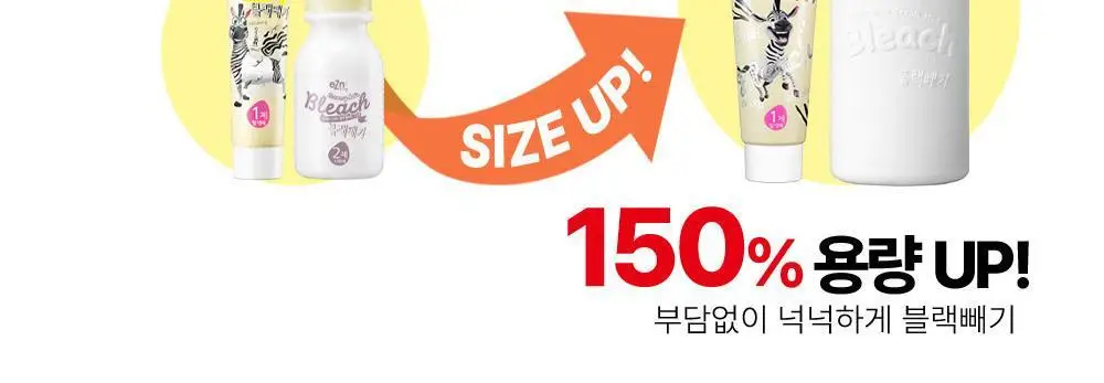 [탈색] 이지엔 슈퍼리치 크림 헤어블리치 블랙빼기 상세페이지 10